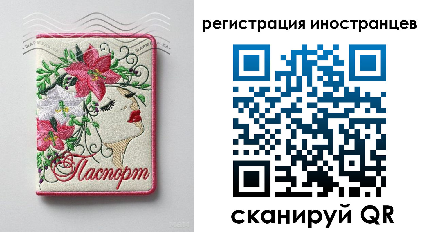 прописка в Камчатском крае