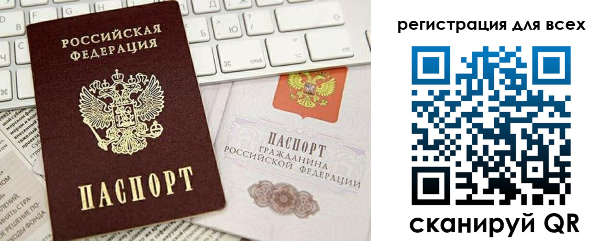 прописка для работы в Камчатском крае